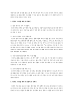 [가족정책론] 우리나라의 가족정책 중 한가지를 선택하여 논하시오-4