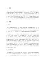 [아동복지론] 저출산 극복을 위한 아동복지 정책에 대한 자신의 견해를 서술하시오-2