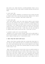 [아동복지론] 저출산 극복을 위한 아동복지 정책에 대한 자신의 견해를 서술하시오-4