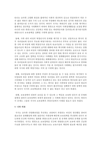 [아동복지론] 저출산 극복을 위한 아동복지 정책에 대한 자신의 견해를 서술하시오-5