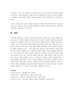 [아동복지론] 저출산 극복을 위한 아동복지 정책에 대한 자신의 견해를 서술하시오-6