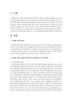 [가족복지론] 다문화 가족 자녀들의 성장에 따라 발생할 수 있는 문제점과 해결방안에 대해서 논하시오-2