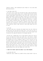 [가족복지론] 다문화 가족 자녀들의 성장에 따라 발생할 수 있는 문제점과 해결방안에 대해서 논하시오-3