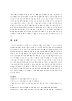 [가족복지론] 다문화 가족 자녀들의 성장에 따라 발생할 수 있는 문제점과 해결방안에 대해서 논하시오-6
