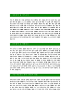 [한국후지제록스-최신공채합격자기소개서]면접기출문제,한국후지제록스자소서,후지제록스자기소개서,후지합격자소서,합격자기소개서-3