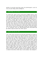 [한국후지제록스-최신공채합격자기소개서]면접기출문제,한국후지제록스자소서,후지제록스자기소개서,후지합격자소서,합격자기소개서-4