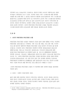 감정노동자의 스트레스관리에 대한 보건교육 A형 반드시 그린의 PRECEDE-PROCEED 모형을 적용하여 작성한다. 2017년 보건교육 4A 중간과제물 레포트 한 시간분량의 학습지도계획서를 포함한다-3