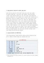감정노동자의 스트레스관리에 대한 보건교육 A형 반드시 그린의 PRECEDE-PROCEED 모형을 적용하여 작성한다. 2017년 보건교육 4A 중간과제물 레포트 한 시간분량의 학습지도계획서를 포함한다-6