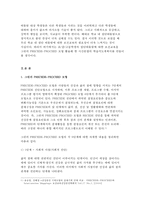 초/중/고등학생의 집단따돌림에 대한 보건교육 B형 집단따돌림 그린의 PRECEDE-PROCEED 모형을 적용하여 작성한다 2017년 1학기 보건교육 4B형 한 시간분량의 학습지도계획서를 포함 레포트-3