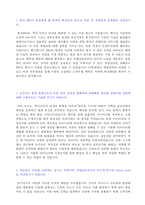 ★ 2020년 한국IBM 컨설턴트 자기소개서 합격자 샘플 [한국IBM 채용 합격자소서/한국아이비엠 취업 자기소개서/지원동기]-2