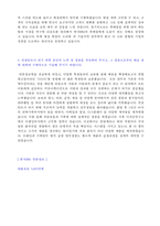★ 2020년 한국IBM 컨설턴트 자기소개서 합격자 샘플 [한국IBM 채용 합격자소서/한국아이비엠 취업 자기소개서/지원동기]-3