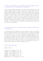 ★ 2020년 금호고속 공채/경영관리직 자기소개서 실전우수샘플 + 합격스펙 [금호고속 자소서 자기소개서/금호고속자기소개서/금호고속 자기소개서]-3