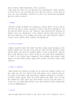 (2023년 영업직 경력직 자기소개서) 대기업/중견기업 영업직 경력직 자기소개서 [경력사원 자기소개서/영업직자기소개서/영업직 자기소개서 자소서]-2