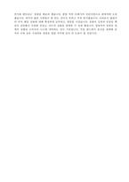 (2023년 영업직 경력직 자기소개서) 대기업/중견기업 영업직 경력직 자기소개서 [경력사원 자기소개서/영업직자기소개서/영업직 자기소개서 자소서]-3