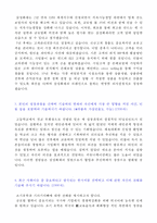 ● 2020년 삼성화재 5급 자기소개서 합격샘플 + 합격스펙 [삼성화재 자기소개서/삼성화재 자소서/삼성화재자기소개서/삼성화재 자기소개서 샘플]-3