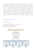 ● 2020년 삼성화재 5급 자기소개서 합격샘플 + 합격스펙 [삼성화재 자기소개서/삼성화재 자소서/삼성화재자기소개서/삼성화재 자기소개서 샘플]-4