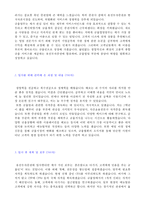 ★ 2020년 유진투자증권 신입공채 자기소개서 우수샘플 + 합격스펙 [유진투자증권 채용 자소서/유진투자증권자기소개서/유진투자증권 자기소개서]-2