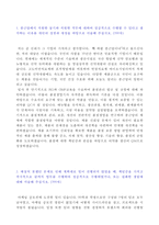 ★ 2020년 종근당 생산부문 개발직 자기소개서 합격자 샘플 + 합격스펙 [종근당 채용 자소서/종근당 자기소개서/종근당자기소개서 합격샘플]-2