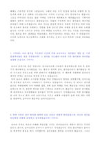 ★ 2020년 종근당 생산부문 개발직 자기소개서 합격자 샘플 + 합격스펙 [종근당 채용 자소서/종근당 자기소개서/종근당자기소개서 합격샘플]-3