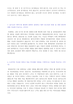 ★ 2020년 종근당 생산부문 개발직 자기소개서 합격자 샘플 + 합격스펙 [종근당 채용 자소서/종근당 자기소개서/종근당자기소개서 합격샘플]-4