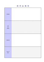 (2020년 증권회사 자기소개서 잘쓴예) 증권사 자기소개서샘플 [현대증권 삼성증권 NH투자증권 유안타증권 교보증권 대신증권 자소서 자기소개서]-5