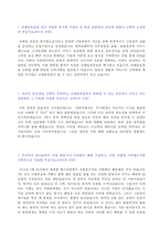 ● 2020년 코레일유통 일반직 6급 자기소개서 합격샘플 [코레일유통 채용 자소서/코레일자기소개서/코레일유통 자기소개서]-2