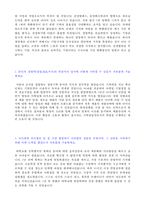 (한화방산 자소서 - 취업전문가 첨삭) 한화/방산 공채 자기소개서 합격샘플 [한화방산 자기소개서/한화방산 자소서 자기소개서/한화방산자기소개서]-2