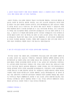 (한화방산 자소서 - 취업전문가 첨삭) 한화/방산 공채 자기소개서 합격샘플 [한화방산 자기소개서/한화방산 자소서 자기소개서/한화방산자기소개서]-3