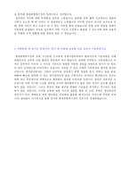 (2020년 현대종합특수강 자소서) 현대종합특수강 공채/생산직 자기소개서 합격예문 [현대종합특수강 채용 지원동기/자소서 자기소개서]-3
