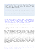 ★ 국민건강보험 요양직 자기소개서 합격샘플(국민건강보험 자기소개서, 지원동기 첨삭항목,국민건강보험 자기소개서 국민건강보험공단 자기소개서 자소서)-2