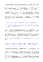 ★ 국민건강보험 요양직 자기소개서 합격샘플(국민건강보험 자기소개서, 지원동기 첨삭항목,국민건강보험 자기소개서 국민건강보험공단 자기소개서 자소서)-3