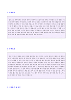 (2020년 네이버 합격자소서) 네이버 웹디자이너 자기소개서 합격샘플 [네이버 자소서/네이버 자기소개서/NHN 채용 자소서 지원동기]-2