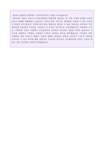 (2020년 네이버 합격자소서) 네이버 웹디자이너 자기소개서 합격샘플 [네이버 자소서/네이버 자기소개서/NHN 채용 자소서 지원동기]-3
