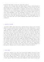 ★ 2023년 대학병원 병동간호사/RN 자기소개서 합격샘플 [간호사 취업 자기소개서/간호사 자소서 자기소개서/지원동기 간호사자기소개서]-2