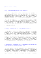 ★ 2020년 에쓰오일 생산직 자기소개서 합격샘플 [에쓰오일 자기소개서/에쓰오일 자소서/에쓰오일 자기소개서/S-OIL 에쓰오일 자기소개서-2