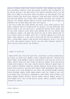 ★ 2020년 진에어 객실승무원 자기소개서 합격예문 [진에어 채용 자소서/진에어 지원동기/진에어 승무원 자기소개서/스튜어디스 자기소개서]-2
