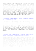 (현대오일뱅크 자기소개서) 현대오일뱅크 엔지니어 자기소개서 + 면접족보/합격스펙 [현대오일뱅크 자소서/현대오일뱅크 자기소개서]-2
