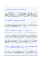 (2020 현대제철 합격자소서) 현대제철 경영지원 자기소개서 [현대제철 자소서 자기소개서/현대제철 자기소개서/현대제철 채용 지원동기]-2