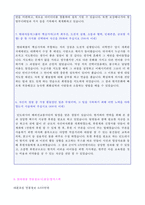 (2020 현대제철 합격자소서) 현대제철 경영지원 자기소개서 [현대제철 자소서 자기소개서/현대제철 자기소개서/현대제철 채용 지원동기]-3
