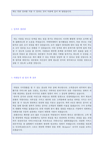 (2020년 호텔리어 자기소개서) 특급호텔 객실팀 호텔리어 자기소개서 + 이력서양식 [호텔리어 객실팀 자소서 자기소개서/호텔리어자기소개서]-2