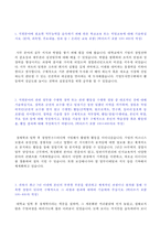 ★ 2020년 KEPCO 한국전력공사 사무직 자기소개서 [한국전력 채용 자기소개서/한전 자소서/한국전력공사 자기소개서 한국전력 자기소개서]-2