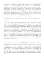 ★ 2019년 LG디스플레이 IT사업부 디자이너 자기소개서 [LG디스플레이 자기소개서 LG디스플레이 자소서 자기소개서/LG디스플레이 자기소개서]-2