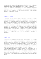 ● 2021년 대기업 SCM/물류영업직/물류관리직 자기소개서 합격샘플 [아모레퍼시픽 CJ GLS 올리브영 대한통운 이마트 GS리테일 자기소개서]-2