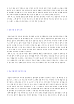 (보험계리사 자소서) 2020년 보험회사 보험계리사 자기소개서 [한화생명 교보생명 LIG생명보험 삼성생명 현대해상 공통 자소서 자기소개서]-2