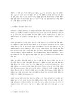 방통대 중간과제 e-비즈니스 유비쿼터스-3