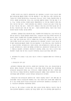 방통대 중간과제 e-비즈니스 유비쿼터스-4