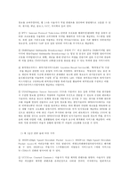 방통대 중간과제 e-비즈니스 유비쿼터스-5
