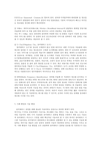 방통대 중간과제 e-비즈니스 유비쿼터스-6