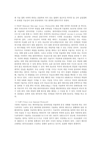 방통대 중간과제 e-비즈니스 유비쿼터스-7