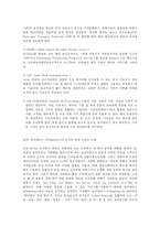 방통대 중간과제 e-비즈니스 유비쿼터스-8